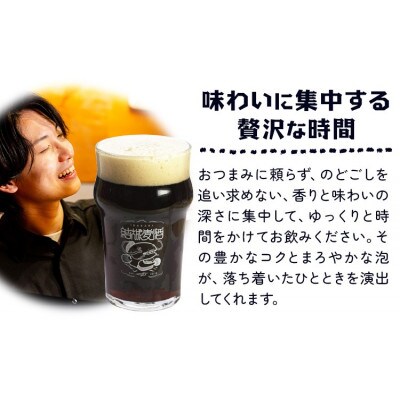 ビール　GIGIMARUブラック　330ml×6本