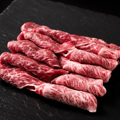 黒毛和牛赤身スライス　500g