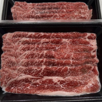 黒毛和牛赤身スライス　500g