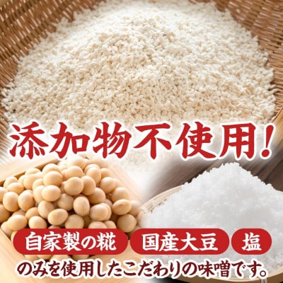 国産 田中糀店の味噌 赤味噌 2kg 茨城県結城市
