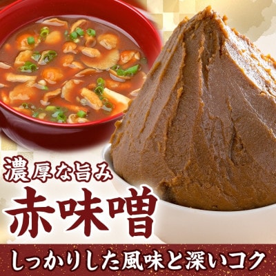 国産 田中糀店の味噌 白味噌と赤味噌 2種各1kgセット 計2kg　茨城県結城市