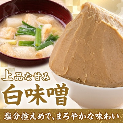 国産 田中糀店の味噌 白味噌と赤味噌 2種各1kgセット 計2kg　茨城県結城市