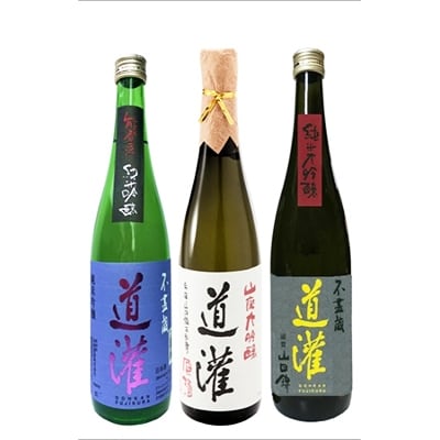 道灌　人気の吟醸セット