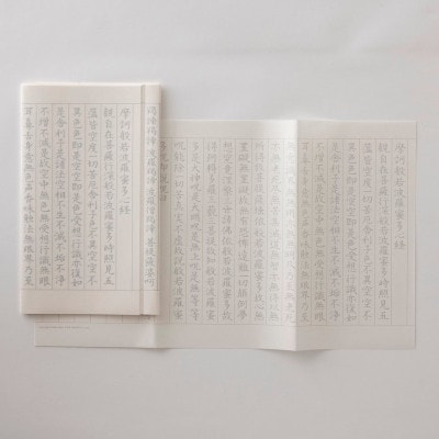 西嶋和紙　般若心経写経セット　(ピンク)