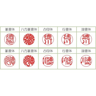 天然黒水牛印鑑12mm[甲州印伝ケース・桐箱付]