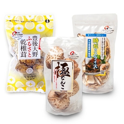 大分県産椎茸　極どんこ50g どんこ50g スライス30g