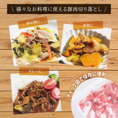 【鹿児島県産】黒豚 切り落とし 計1.8kg (600g×3袋)