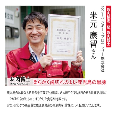 【鹿児島県産】黒豚 しゃぶしゃぶ用 ローススライス1kg(500g×2)