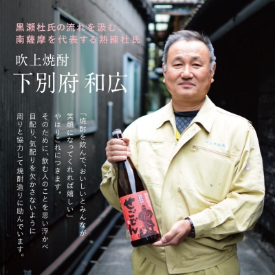 【本格芋焼酎】吹上焼酎 かいこうず&亀ヶ丘 飲み比べセット(1.8L×2本)一升瓶 いも焼酎 黒麹