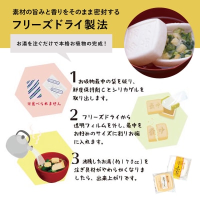【訳あり ご自宅用】 久光家 お吸物 赤だし24個 サザンフーズ
