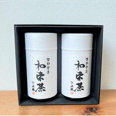 【新茶・令和7年度産】特上煎茶・かぶせ茶 各120g×1袋 (2025年5月下旬以降発送分)