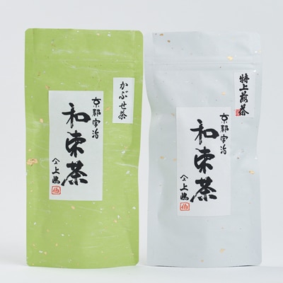 霧香セット　上嶋爽禄園のかぶせ茶・特上煎茶のセット　和束茶