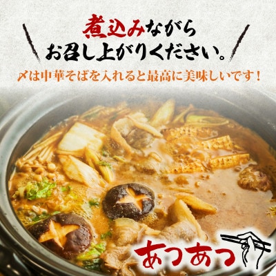 和束　猪肉のキザキの天然猪肉ぼたん鍋セット 猪肉300g味噌付