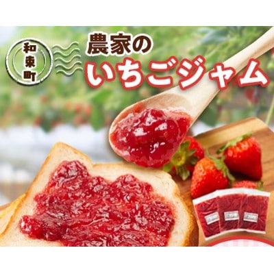 和束いちごパック 200g×4パック+農家のいちごジャム×1個