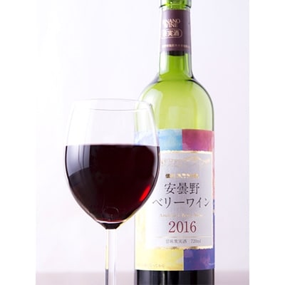 信州ふるさと便　安曇野ベリーワイン2017　720ml　1本