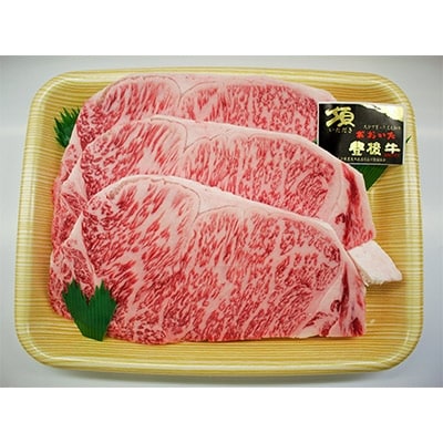 【New】大分県豊後大野市おおいた和牛（豊後牛　頂）サーロインステーキ用250g×3枚　寄附金額４万円