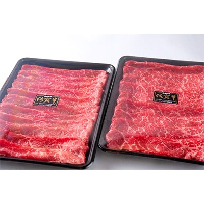 【のし付き】佐賀牛A5ももスライス500g(250g×2パック)