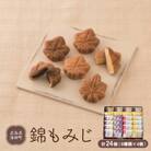 錦もみじ　24個入