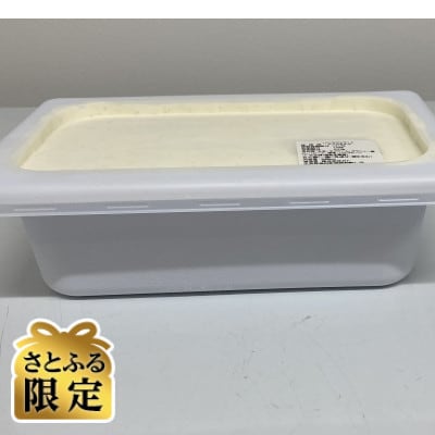 【さとふる限定】沖縄県産バニラビーンズ香るバニラジェラート計4000cc