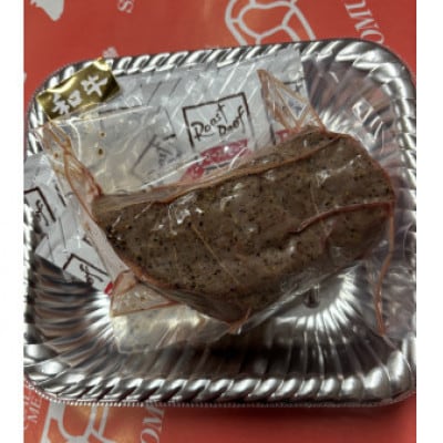 ローストビーフ350g