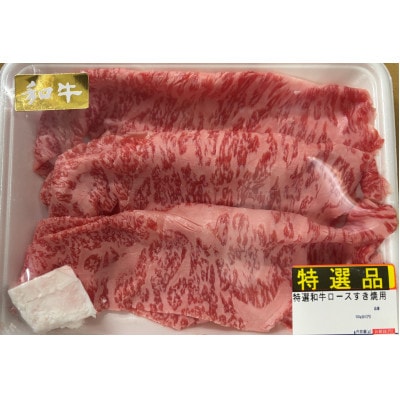 すき焼き・しゃぶしゃぶセットC(和牛150g　豚肉150g)