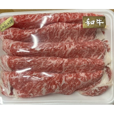 すき焼き・しゃぶしゃぶセットA(和牛350g　豚肉350g)