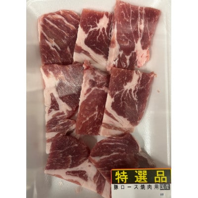 焼肉セットC(和牛150g　豚肉150g)