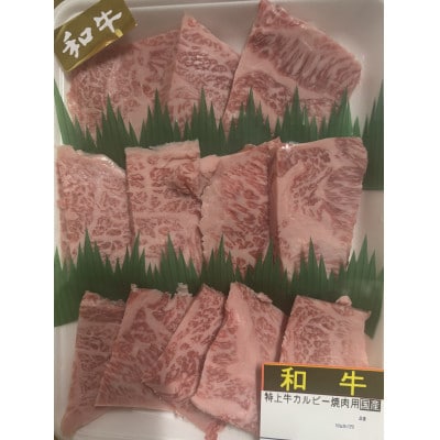 焼肉セットA(和牛350g　豚肉350g)