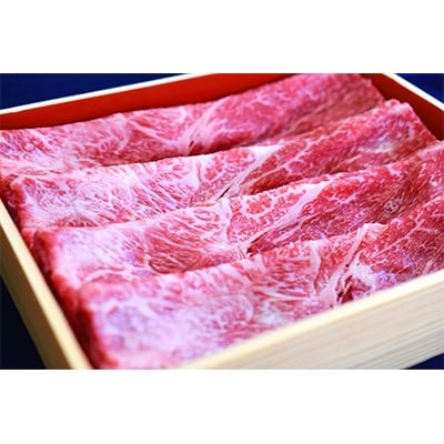 熊野牛 赤身すき焼き・しゃぶしゃぶ 1kg (粉山椒付)