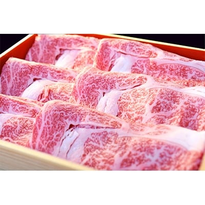 熊野牛 すき焼き・しゃぶしゃぶ ローススライス 500g (粉山椒付)