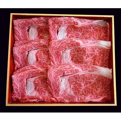 熊野牛 すき焼き・しゃぶしゃぶ ローススライス 500g (粉山椒付)
