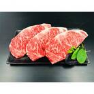 熊野牛 ロースステーキ 600g (粉山椒付)