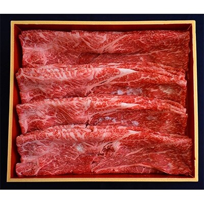 熊野牛 赤身スライス すき焼き・しゃぶしゃぶ 700g (粉山椒付)