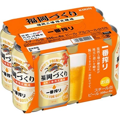 【福岡工場限定醸造】キリン一番搾り《福岡づくり》350ml缶×24本