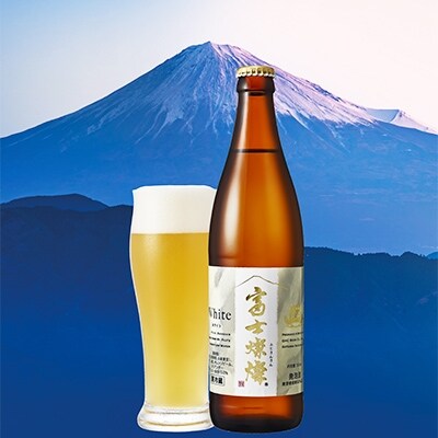 【御殿場市】富士燦燦ホワイト 500ml 6本セット