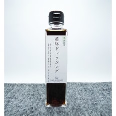 冬虫夏草薬膳ドレッシング3本セット