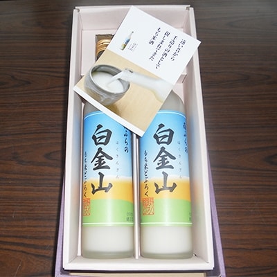 もち米どぶろく南ふらの「白金山」500ml×2本