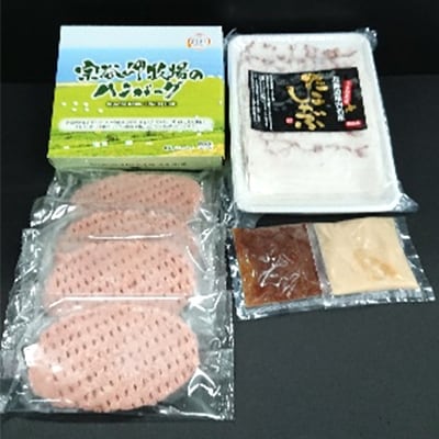 【稚内名産セット】たこしゃぶ500g(たれ付)&宗谷岬牧場のハンバーグ120g×4枚