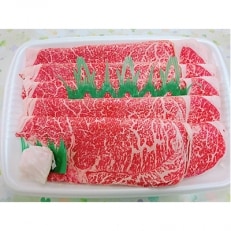 熊本県産牛スライス(すき焼き用)700g
