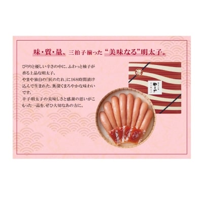 やまや 辛子明太子「美味(博多織化粧箱入り)」550g