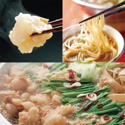 やまや 博多もつ鍋(こく味噌味)3～4人前