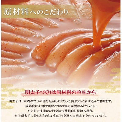 やまや 熟成無着色明太子切子冷凍 1kg