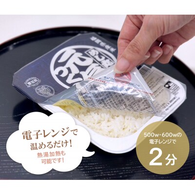 無菌包装米飯　福岡県産 元気つくし(48パック)