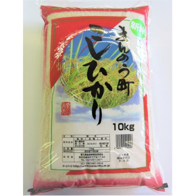 香川県まんのう町産コシヒカリ20kg