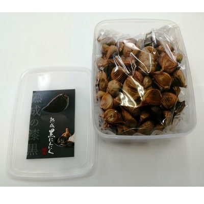 熟成　黒にんにく　粒タイプ900g