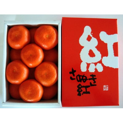 ハウス小原紅早生みかん化粧箱 約1kg