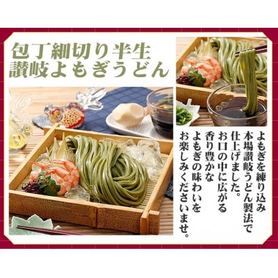【讃岐うどんのこんぴらや】半生『よもぎうどん』 (6袋×200g)