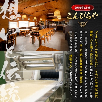 【讃岐うどんのこんぴらや】半生『よもぎうどん』 (6袋×200g)
