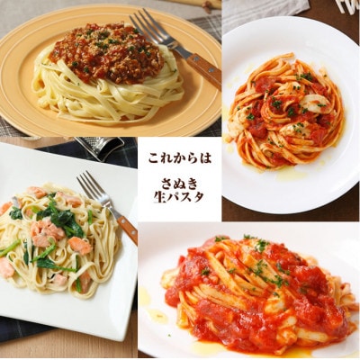 【讃岐うどんのこんぴらや】さぬき生パスタ (フェットチーネ) (2kg)