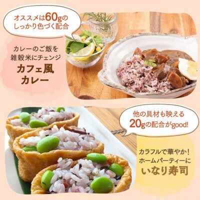 完全国産雑穀　未来雑穀21 (計2.4kg・400g×各3袋・マンナン入り&マンナン無添加セット)